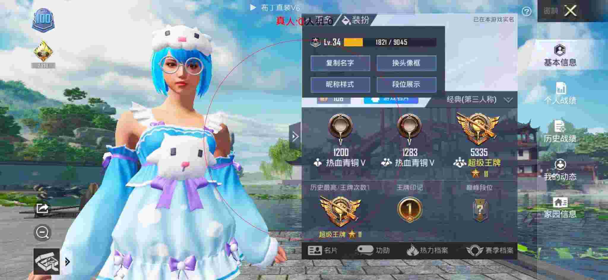和平精英透视自瞄 - 买第五人格卡辅助预览图